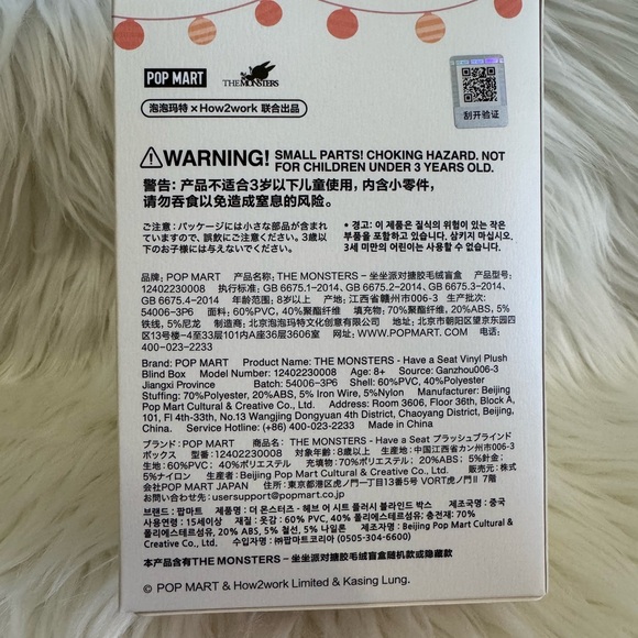 AUTHENTIC PopMart The Monsters Have a Seat Labubu - Hehe - NIB UNOPENED - Picture 5 of 7